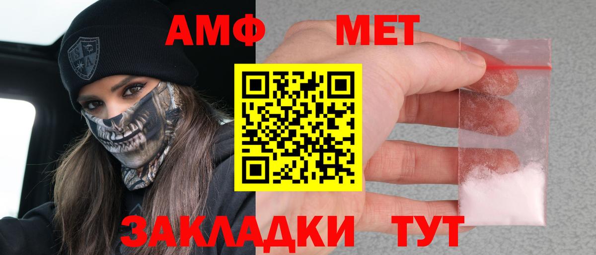 Амфетамин Розовый Нефтеюганск