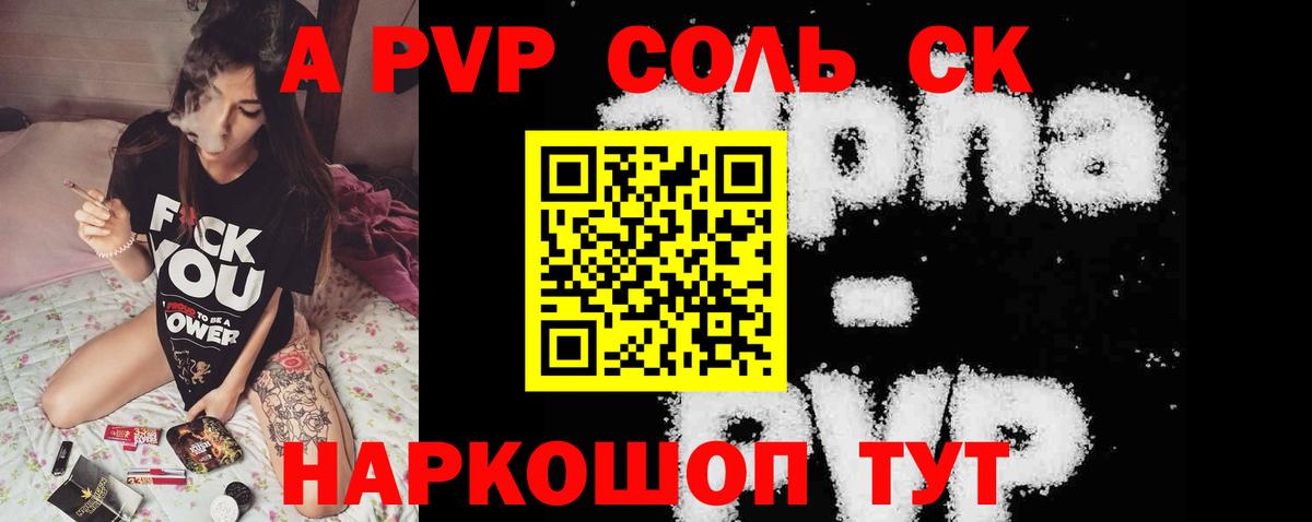 Альфа ПВП Соль  Вход с VPN  Нефтеюганск  Альфа ПВП СК КРИС  Альфа ПВП СК КРИС 