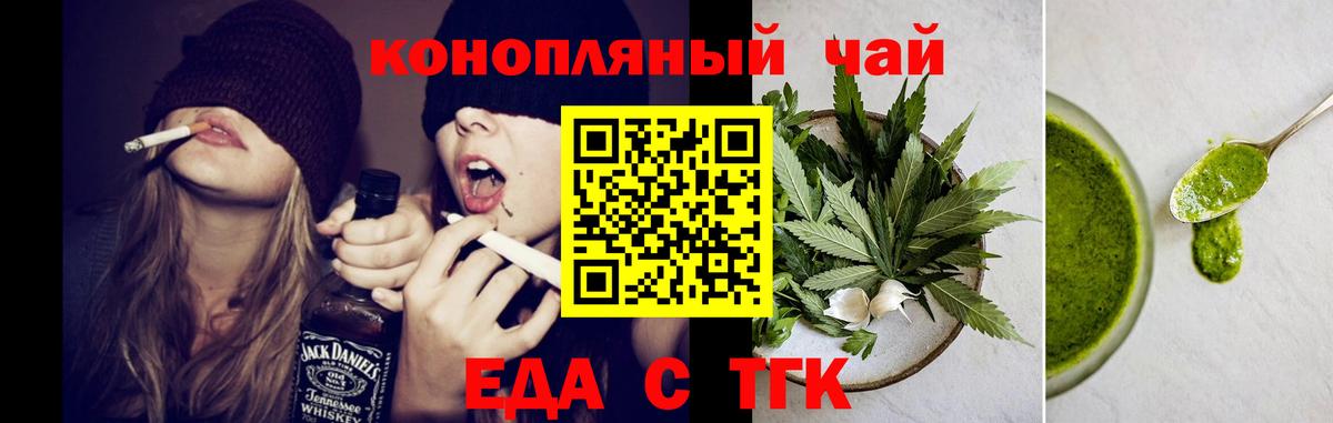 Печенье с ТГК марихуана  Вход с VPN  Нефтеюганск 