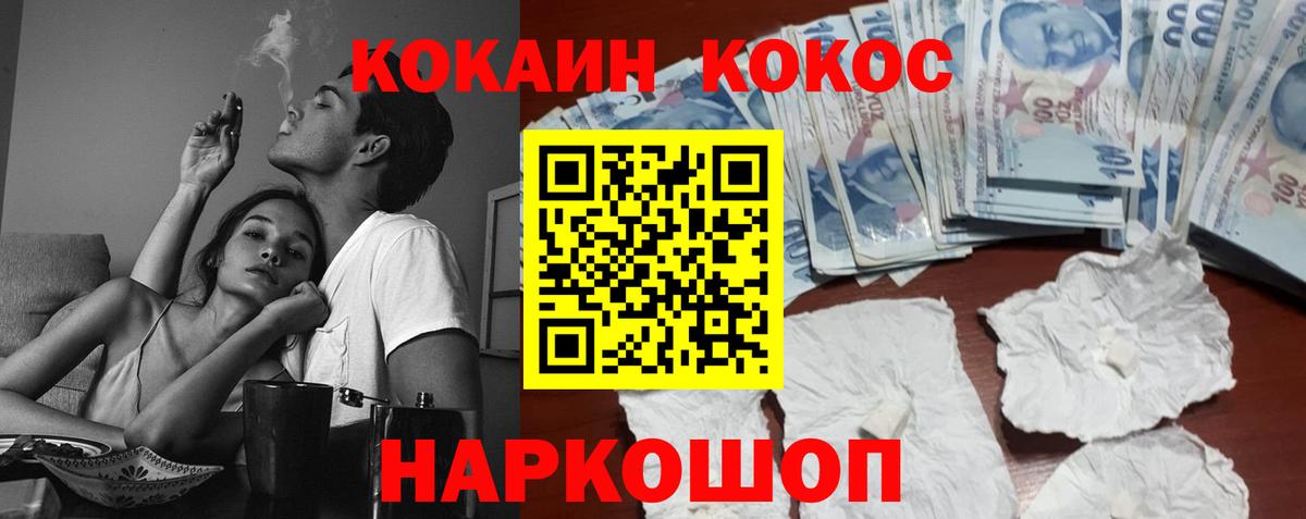 COCAIN Колумбийский  КОКАИН 98%  сколько стоит  Нефтеюганск  Вход с VPN 
