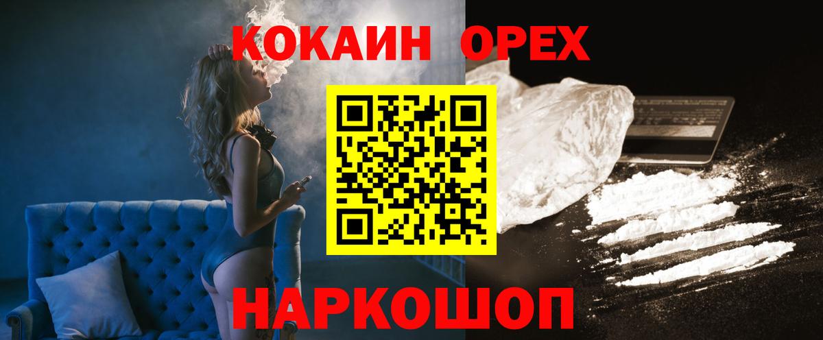 Cocaine Перу Нефтеюганск