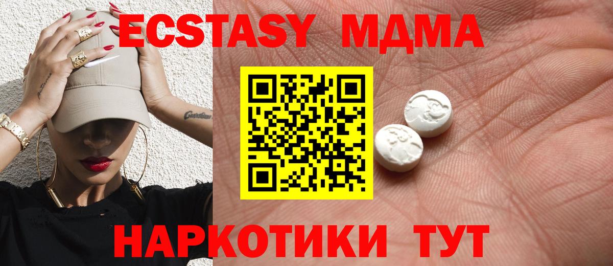 ЭКСТАЗИ  Вход с VPN  Ecstasy mix  Нефтеюганск  ЭКСТАЗИ Cube 