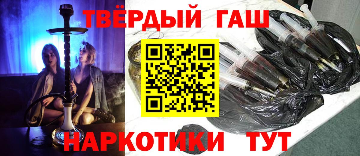 ГАШ хэш Нефтеюганск
