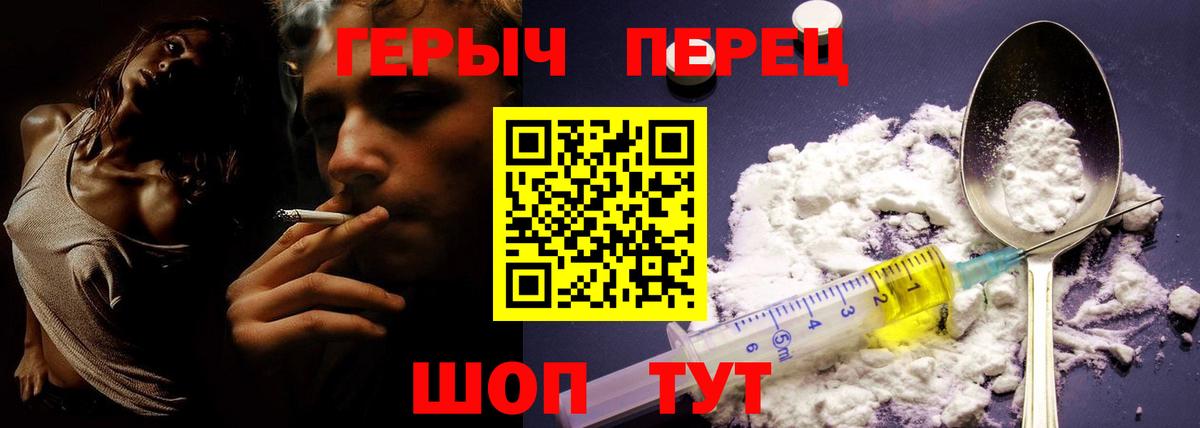 ГЕРОИН Heroin  Вход с VPN  Героин  Нефтеюганск 