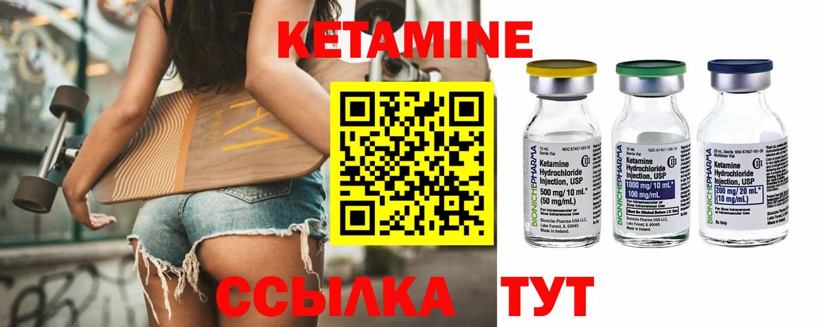 Нефтеюганск  Кетамин VHQ  Вход с VPN 
