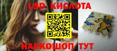 марки lsd Тула