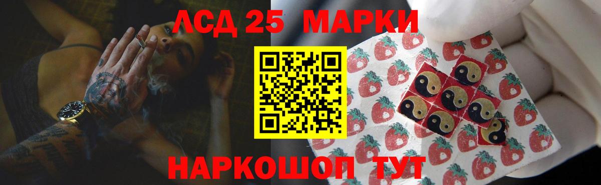 LSD-25 экстази ecstasy Нефтеюганск