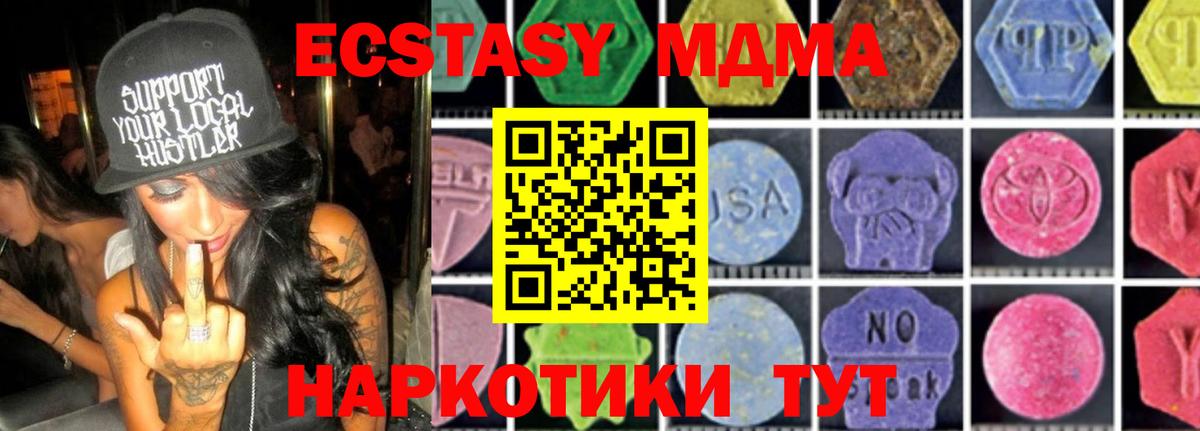 MDMA Molly  MDMA  МДМА кристаллы  Нефтеюганск  Вход с VPN 