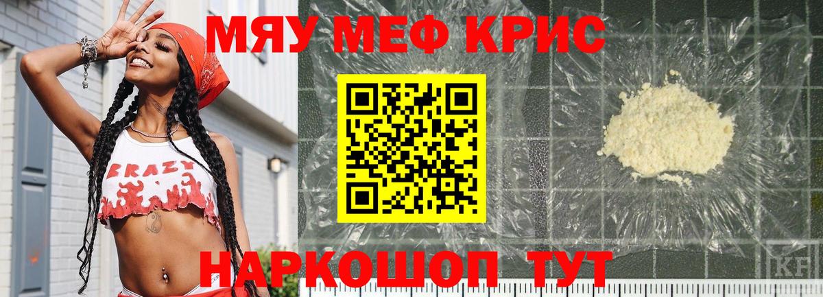 Меф VHQ  Мефедрон  Нефтеюганск  Вход с VPN  Мефедрон mephedrone 