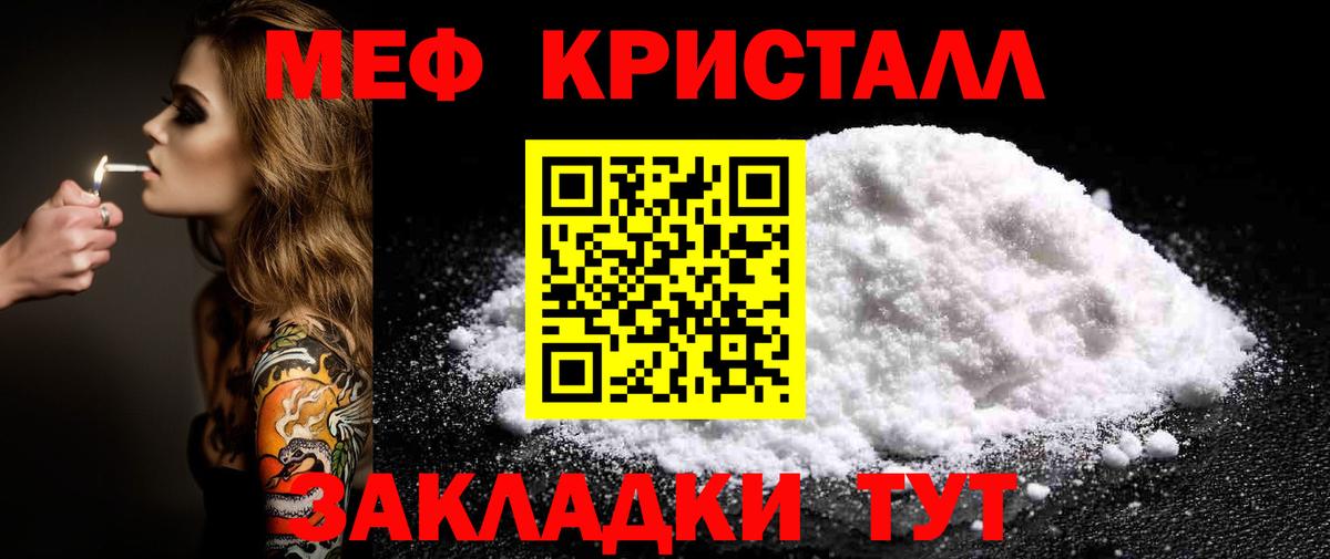 Мефедрон Нефтеюганск