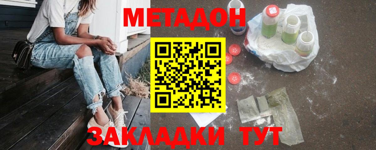 Метадон VHQ  Вход с VPN  Нефтеюганск 