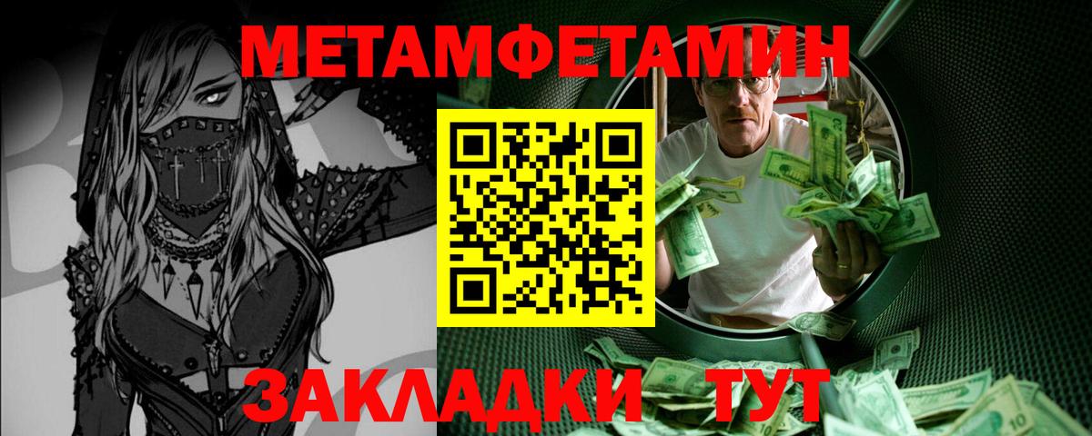 Метамфетамин винт  Вход с VPN  Нефтеюганск 