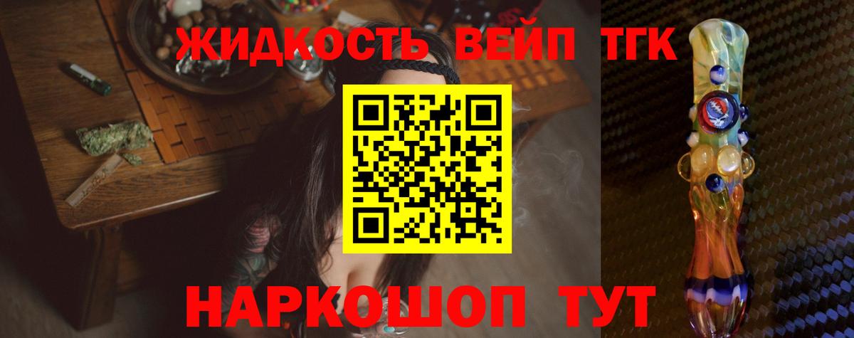 Дистиллят ТГК гашишное масло Нефтеюганск